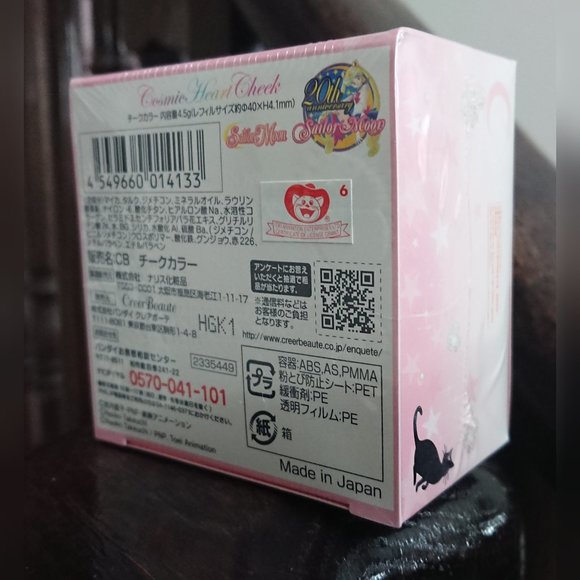 Sailor Moon - Miracle Romance Cosmic Heart Cheek - Picture 4 of 12